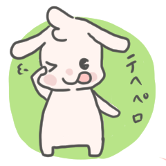 [LINEスタンプ] たれみみうさぎのふろっぷちゃん2