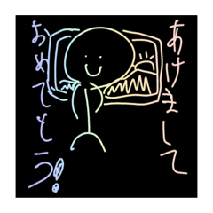 [LINEスタンプ] 棒人間くん達の年末年始スタンプの画像（メイン）