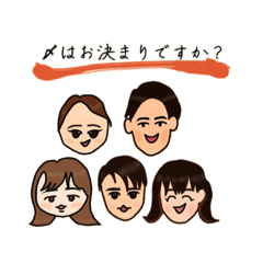 [LINEスタンプ] 12月企画 『〆はお決まりですか？』