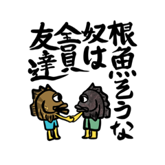 [LINEスタンプ] ガシラのお言葉