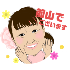 [LINEスタンプ] 前山智恵子スタンプ