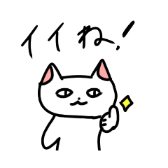 [LINEスタンプ] ぶっちょづら白猫2