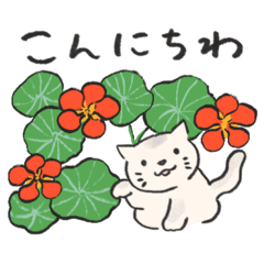 [LINEスタンプ] 花と子猫の日常スタンプ