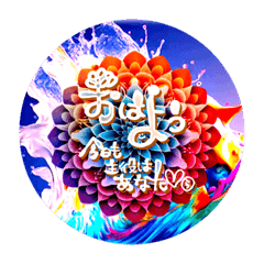 [LINEスタンプ] RaichiARTDesign宇宙開運言葉