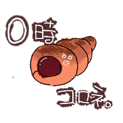 [LINEスタンプ] 何時 コロネ。