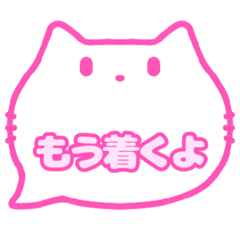 [LINEスタンプ] 白猫さん(ピンク)吹き出しスタンプ家族用02