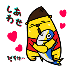 [LINEスタンプ] 私の名前はY2Jです