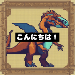 [LINEスタンプ] ファンタジーな恐竜たち