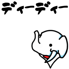 [LINEスタンプ] ディーディー（日本語 ver.）