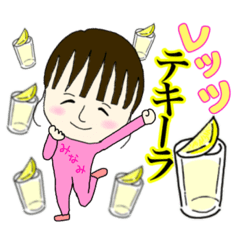[LINEスタンプ] すんごく可愛いみなみちゃんスタンプ