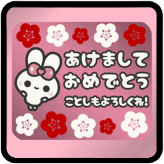 [LINEスタンプ] ▶️動く⬛ウサギ✖お正月⬛年賀状【ピンク】