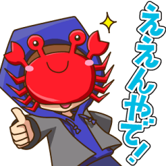 [LINEスタンプ] ズワイガニのスタンプ