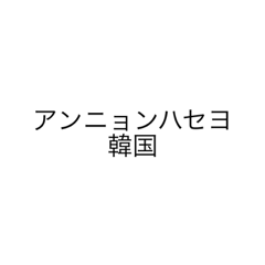 [LINEスタンプ] 世界のこんばんは