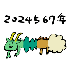 [LINEスタンプ] うそつき正月