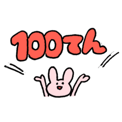 [LINEスタンプ] かわいいうさぎ  5