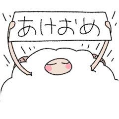 [LINEスタンプ] ひつじさんとお正月2024ver