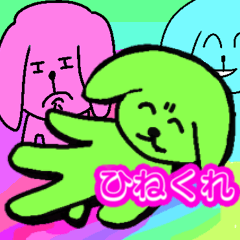 [LINEスタンプ] ひねくれているいきものスタンプ