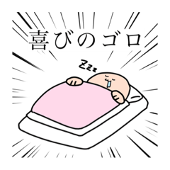 [LINEスタンプ] 感情のゴロ