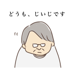 [LINEスタンプ] どうも、じぃじです┃家族連絡