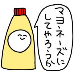 [LINEスタンプ] マヨラー向けスタンプ