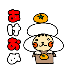 [LINEスタンプ] 箱みかん本家スタンプ②年間行事