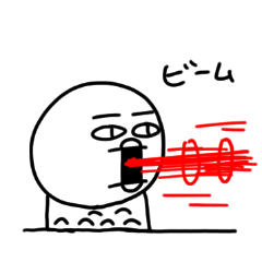 [LINEスタンプ] ビーム！！