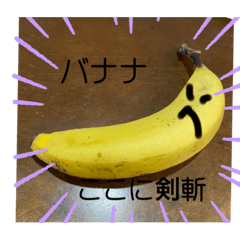 [LINEスタンプ] バナナとみかんの日常