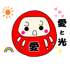 [LINEスタンプ] 愛だるま