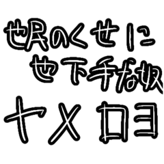 [LINEスタンプ] D也民の為のスタンプ1の画像（メイン）