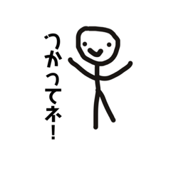 [LINEスタンプ] [表情、文字]平凡の暇人スタンプ1の画像（メイン）