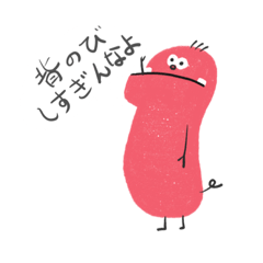 [LINEスタンプ] 宇宙人のこごと/外星人的独白