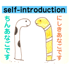 [LINEスタンプ] ちんあなごニシキあなご1