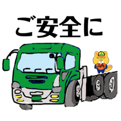 [LINEスタンプ] トラックトレーラー運転手ドライバー配達用