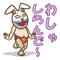 [LINEスタンプ] ラビットマスク