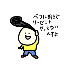 [LINEスタンプ] リーゼントくんとアイドルちゃん