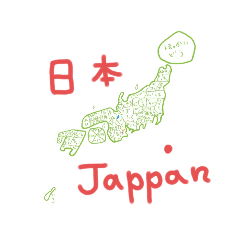 [LINEスタンプ] 日本地図をおぼえたい