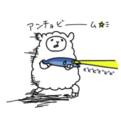 [LINEスタンプ] 好き勝手やる東北のヒツジ