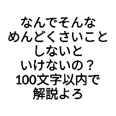 [LINEスタンプ] じょふぃー煽りスタンプ！弾2弾！