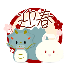 [LINEスタンプ] ねりきりうさぎ(冬)