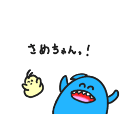 [LINEスタンプ] さめちゃん日和