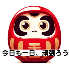 [LINEスタンプ] かわいいダルマさんスタンプ①