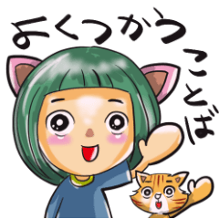 [LINEスタンプ] よく使う言葉 猫のトーフ＆みぃ 1