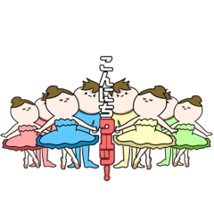 [LINEスタンプ] バレエを習っている方のスタンプ