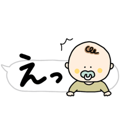 [LINEスタンプ] 吹き出しちょびすけ☆