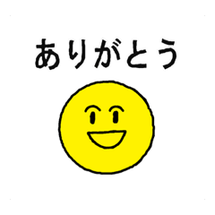 [LINEスタンプ] スマイルのすてきなスタンプ