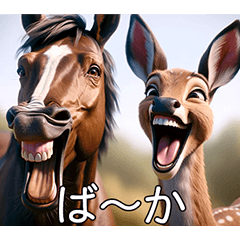 [LINEスタンプ] 明るい馬と鹿の画像（メイン）