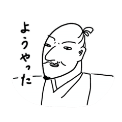 [LINEスタンプ] たまに令和な信長様