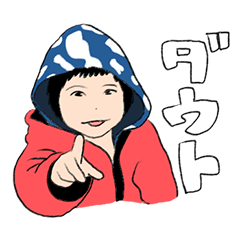 [LINEスタンプ] 岡崎家の次男