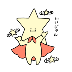 [LINEスタンプ] 星の子シリーズ2