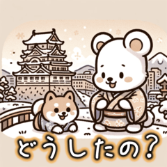 [LINEスタンプ] お城くまくんの日常劇〜旅城@naka